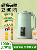 德国破壁豆浆机家用小型多功能果蔬汁单人智能辅食免过滤料理