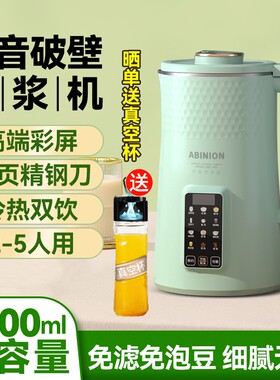 德国破壁豆浆机家用小型多功能果蔬汁单人智能副食品免过滤料理