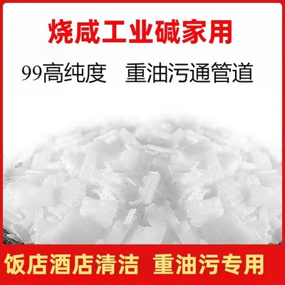 家用疏通管道通下水道强力去油