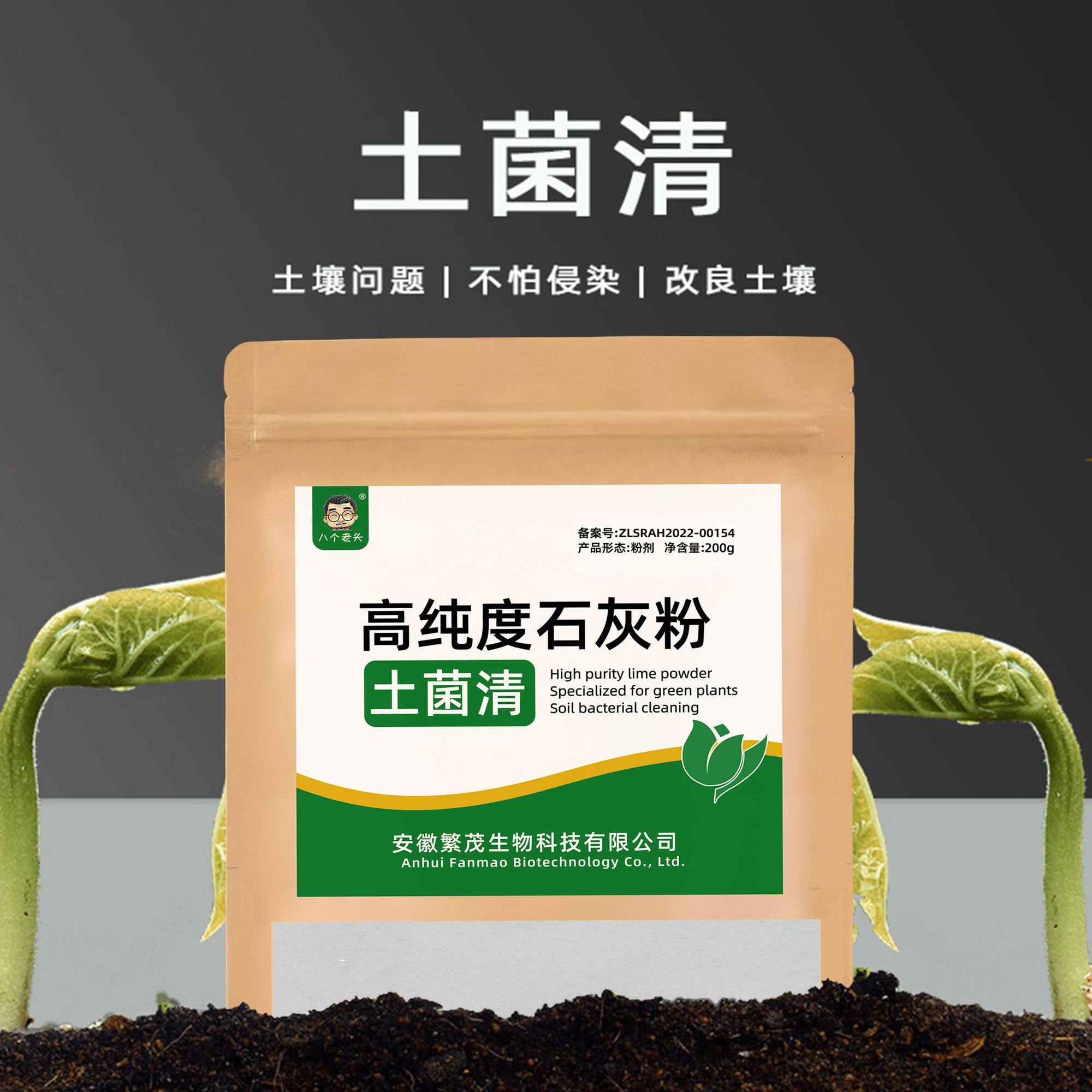 生石灰粉杀虫种菜土壤杀菌消毒盆栽绿植种菜菜地通用小包装驱防虫,鲜花速递/花卉仿真/绿植园艺,家庭园艺肥料,淘宝优惠券,粉丝福利购,淘宝优惠卷