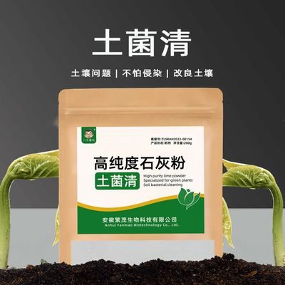 生石灰粉杀虫种菜土壤杀菌