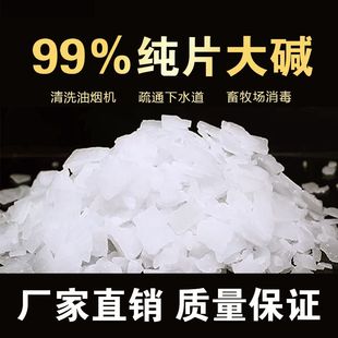 多功能家用活重油清洁剂强力去油碱厨房油烟机火清洗疏通管道咸