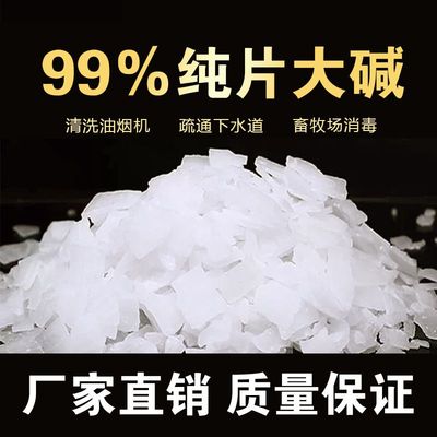 家用重油清洁剂强力去油碱