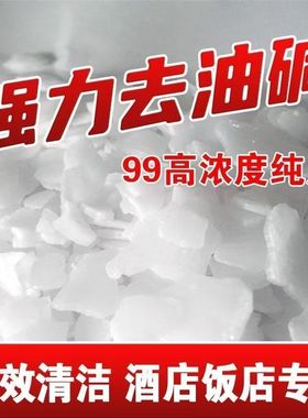 火去油家用通下水道重油清洁剂活性厨房油烟机管道疏通剂商用碱