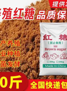 工业红糖农业种植EM菌酵素