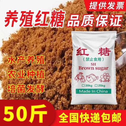 工业红糖农业种植EM菌酵素