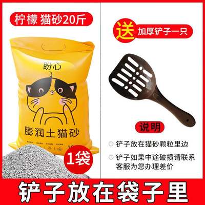 猫砂包邮10公斤40斤20kg膨润土除臭结团柠檬猫沙10kg20斤猫咪用品