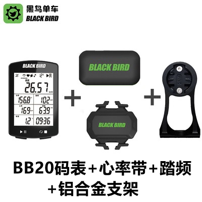 码表BB20自行车GPS无线中文大屏山地公路单车骑行迈速表 防水