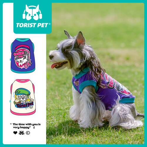 TORISTPET狗狗棉质背心