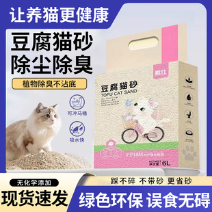 猫砂包邮豆腐猫砂土除臭柠檬容易结块猫沙低尘结团不堵厕所猫咪用