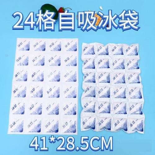 航空快递商用冰袋恒冰批发价