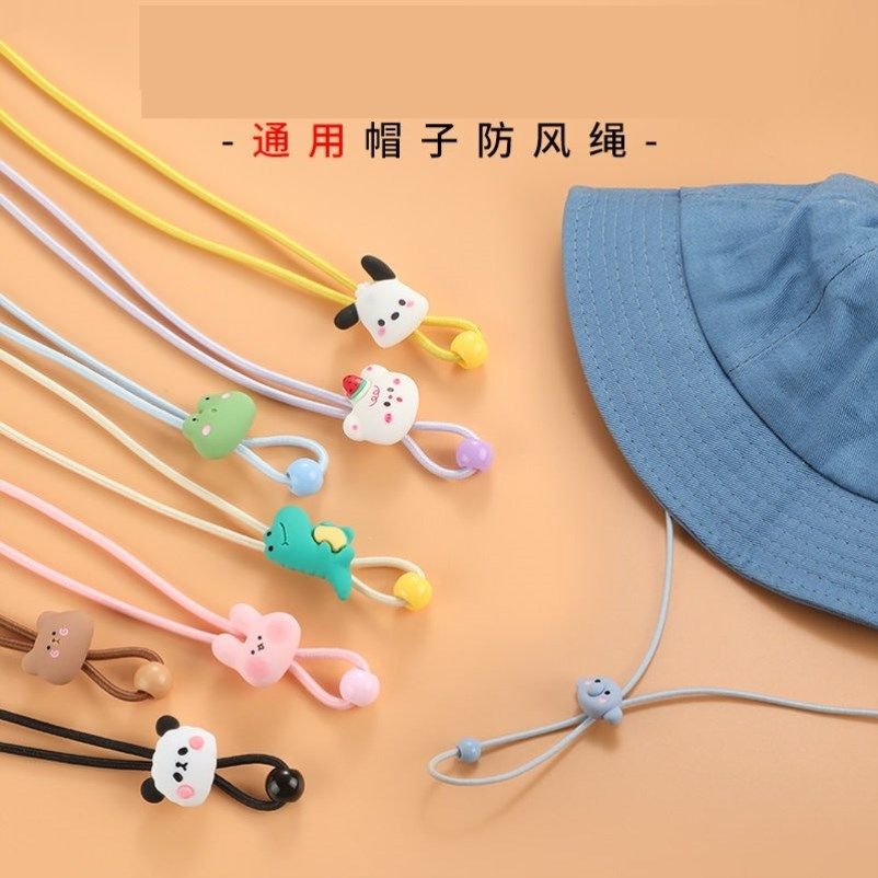 成人款卡通防风绳长款带弹力uv渔夫帽防晒帽专用固定帽绳太阳帽带