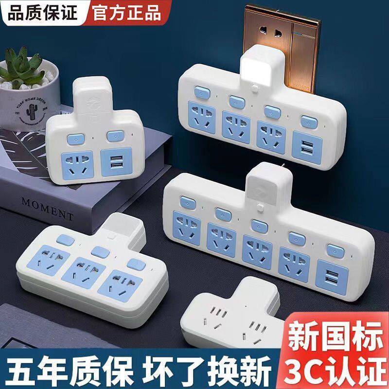 智能插座多功能多孔插座转换器插头带开关多位扩展多用插线板插排