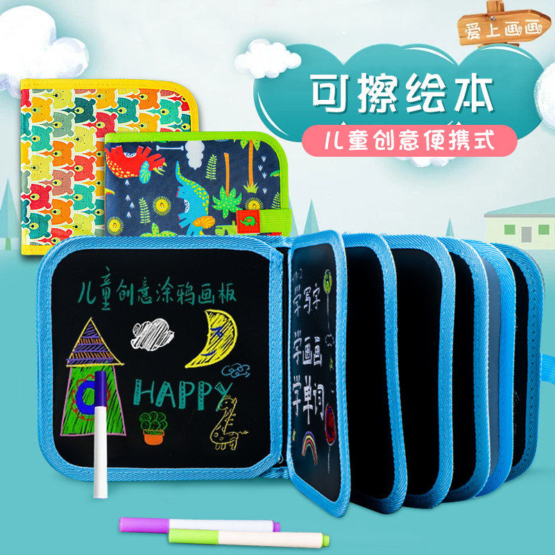 儿童画画板涂鸦小黑板写字板家用可擦写可携式水绘画本幼儿玩具神