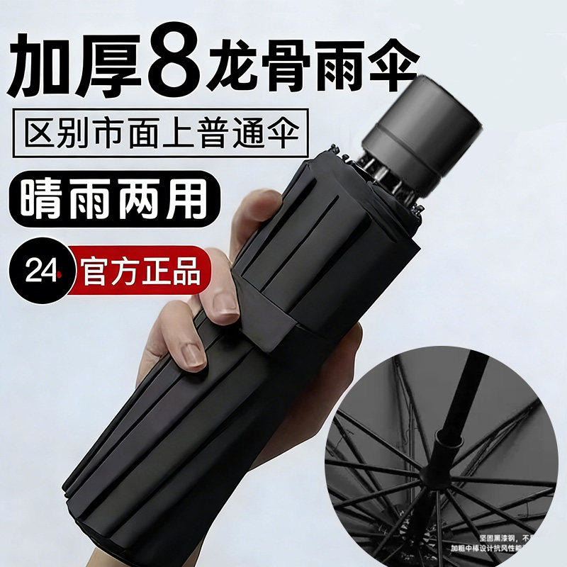 8骨手动超大号三折黑胶晴雨两用男女抗风加固遮阳商务硬核增稳