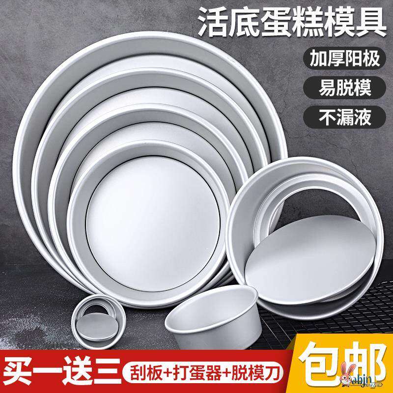 不沾蒸发糕的模具蒸具家用圆形翻糖不锈钢套装蒸蛋糕酥用西圆形活
