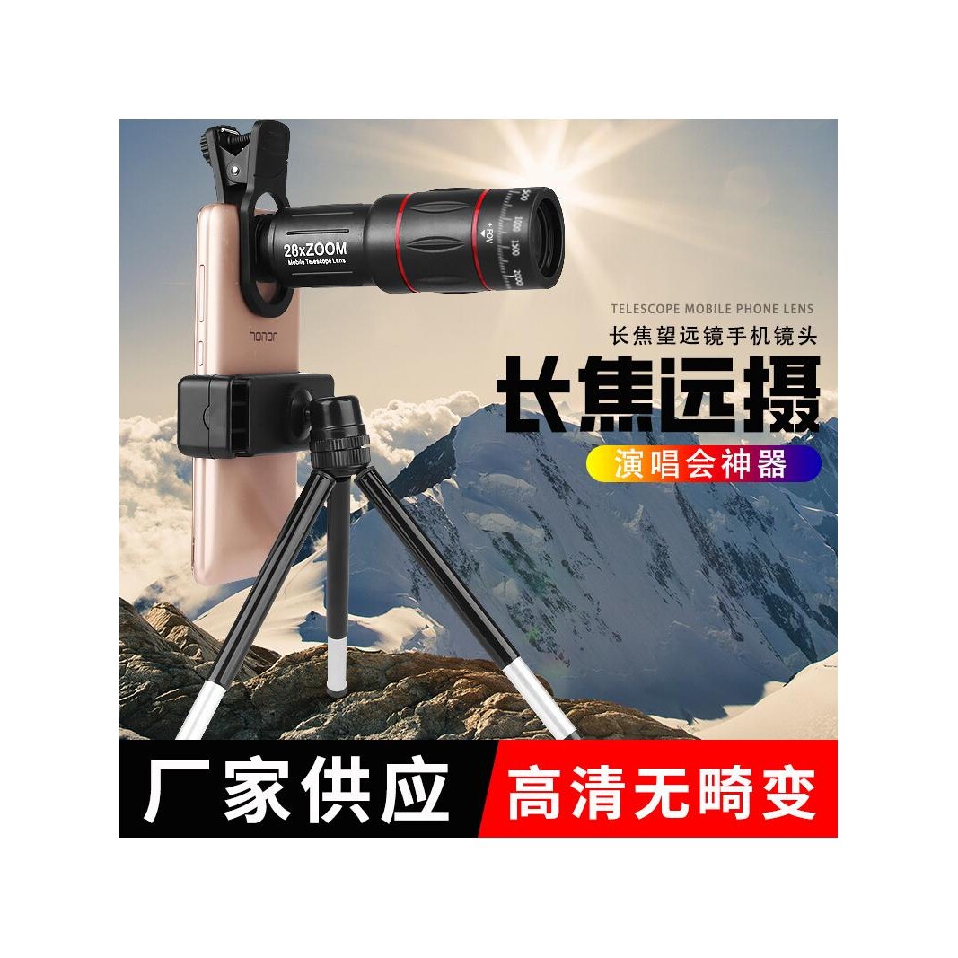 演唱会手机望远镜拍摄神器单筒长手机镜头