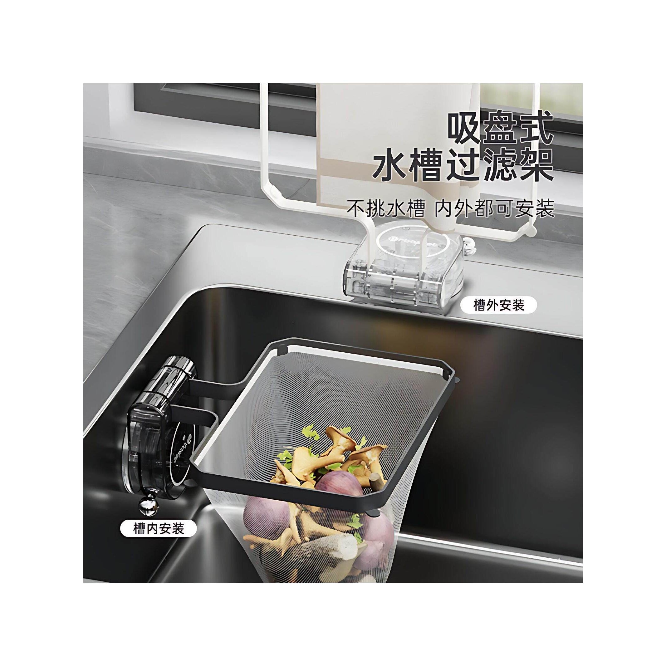 厨房水槽过滤网洗菜盆水池洗碗池厨余垃圾残渣吸盘式沥水过滤网架