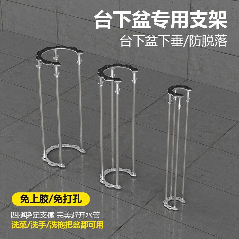 台下盆支撑架固定厨房水槽专用支架洗手洗脸盆可调节不锈钢托架
