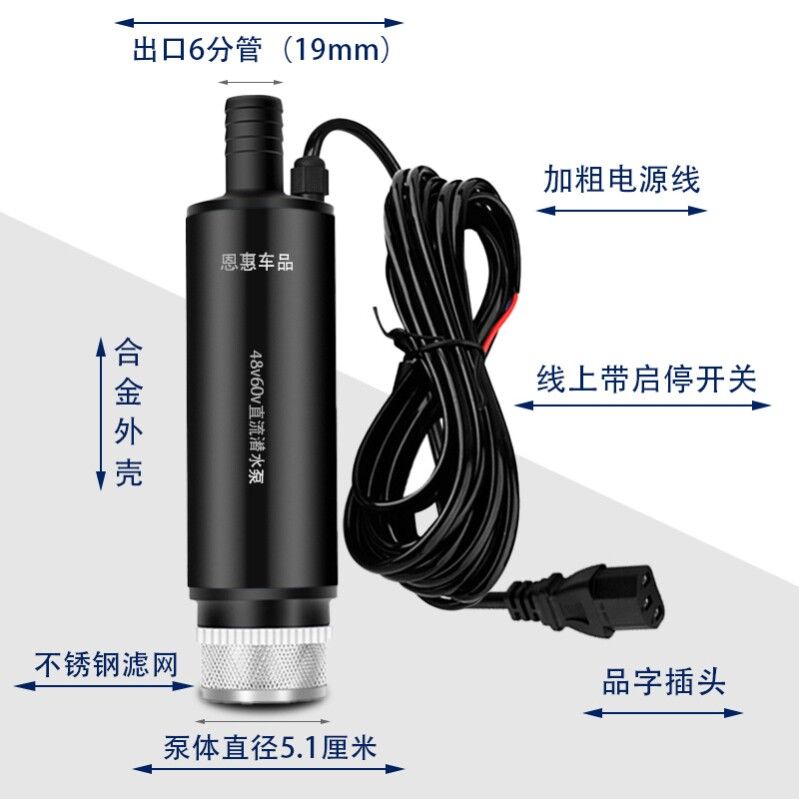 直流抽水泵浇水浇菜12v24v48v60v农用船用电动抽水机电瓶车抽水器