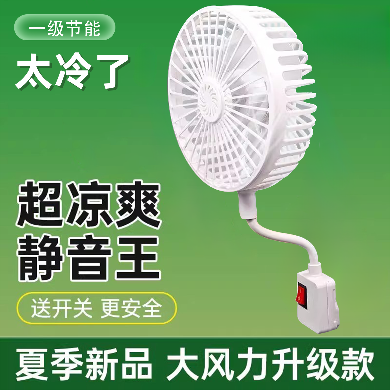 家用小旋风插座风扇厨房专用迷你小风扇厕所卫生间插电静音电风扇