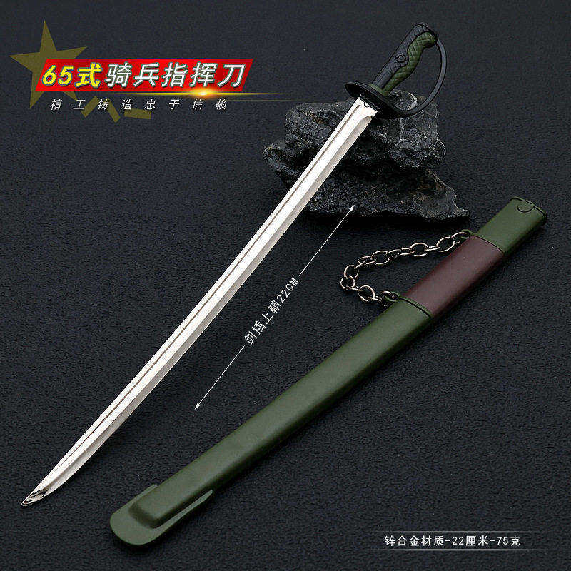 中国65式骑兵刀指挥剑微缩兵器模型金属武器合金玩具手办摆件