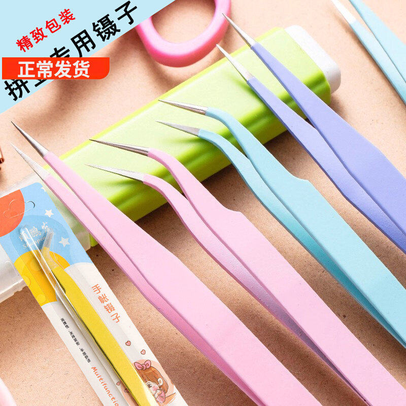 拼豆专用镊子手工diy专用拼豆工具材料包拼豆板拼豆笔夹子尖豆针
