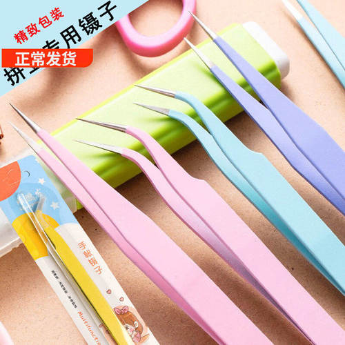 拼豆专用镊子手工diy专用拼豆工具材料包拼豆板拼豆笔夹子尖豆针