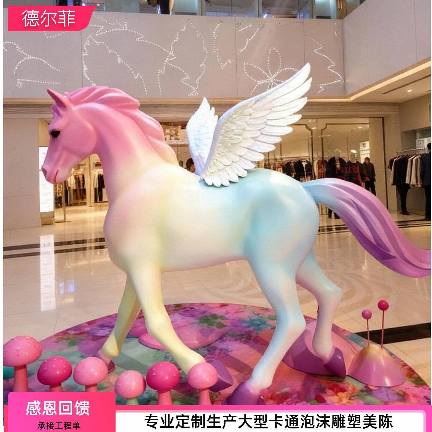 马年泡沫雕塑定制3D模型道具卡通人物动物造型美陈婚庆城堡,家居饰品,户外/庭院摆件,淘宝优惠券,粉丝福利购,淘宝优惠卷