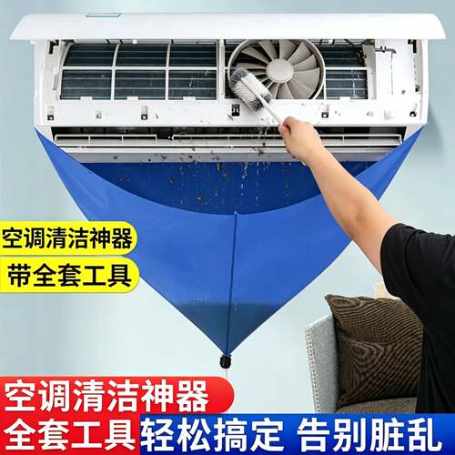 空调清洗专用刷壁挂空调风轮刷接水袋出风口清洁刷全套工具缝隙刷