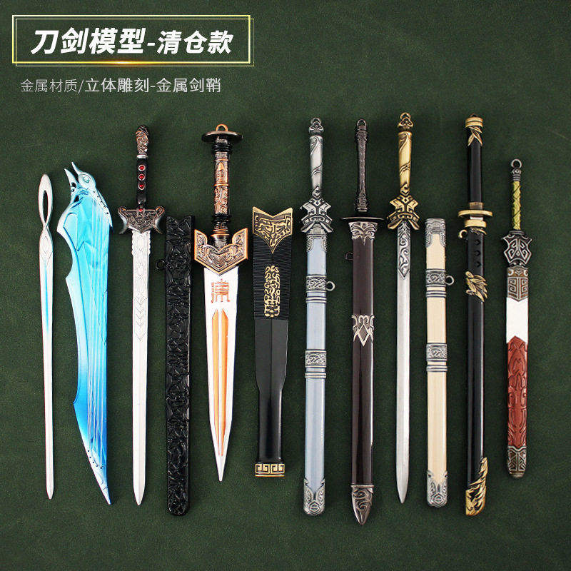 动漫游戏周边 纯阳画影剑汉剑桐人黑剑刀剑兵器合金摆件地摊道具