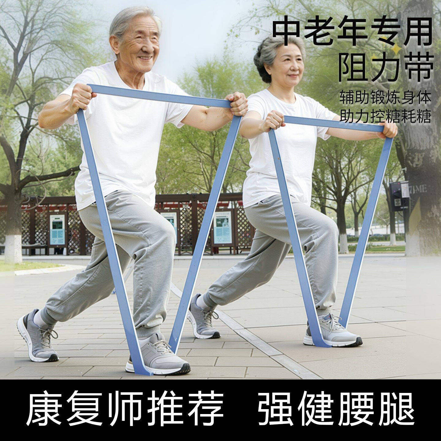 中老年弹力带抗阻力带力量训练康复练腿拉力绳瑜伽脚踝锻炼降糖