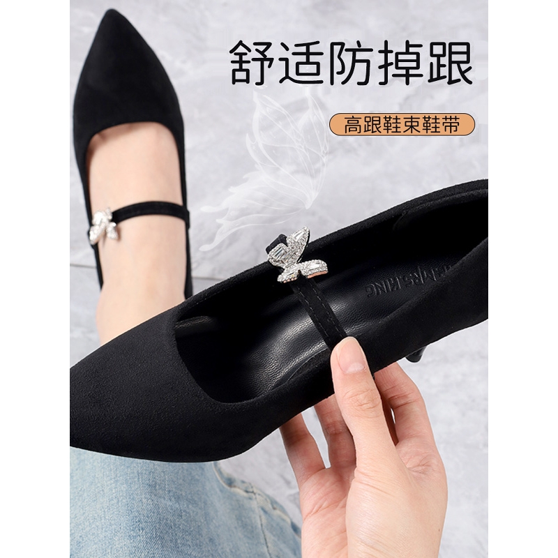高跟鞋防掉跟神器女单凉鞋不跟脚蝴蝶绑带可调节免安装固定束鞋带