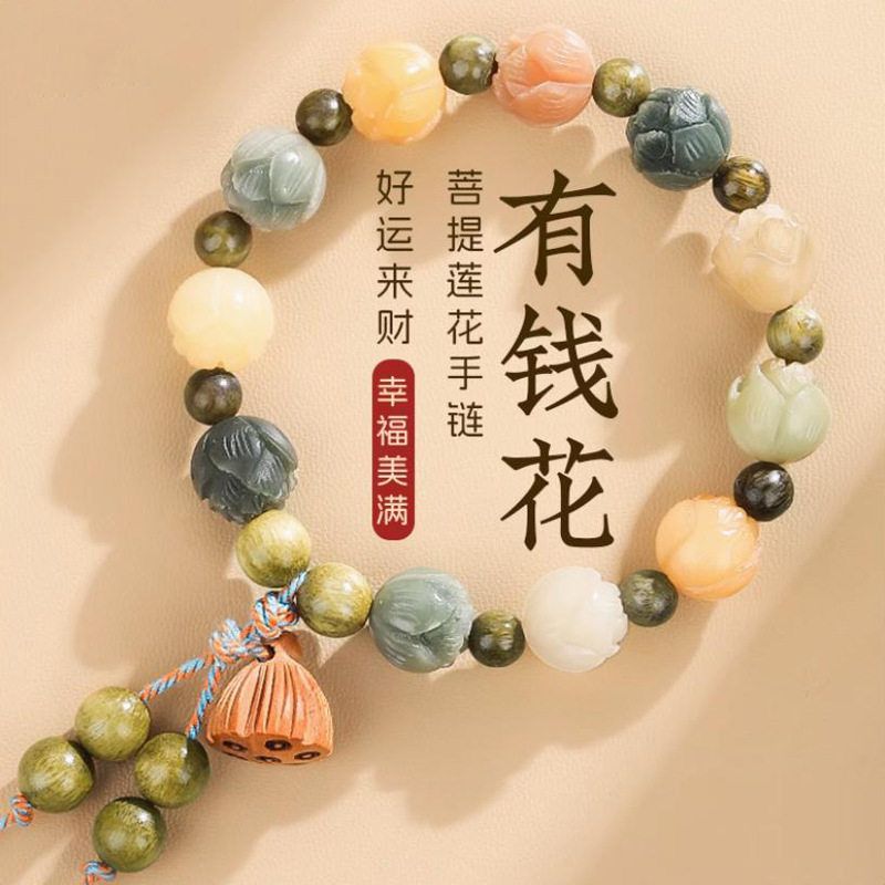 财神庙莲花多宝菩提根手串白玉菩提女款平安闺蜜多宝有钱花莲蓬