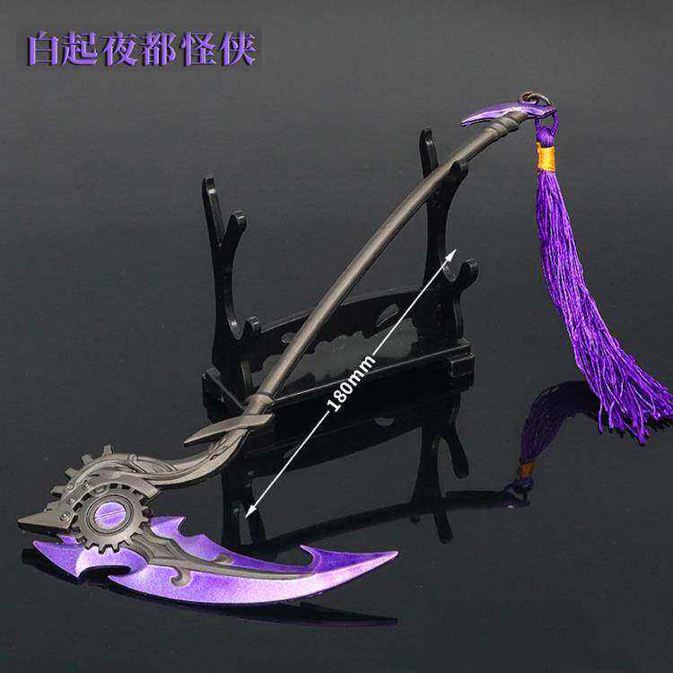 王者兵器白起夜都怪侠皮肤镰刀武器金属模型荣耀手办摆件玩具18CM