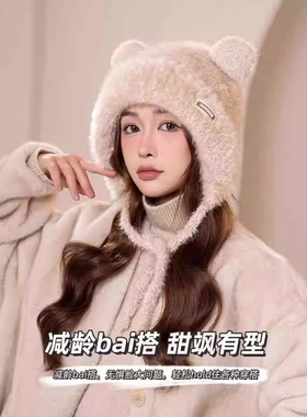 2024新款小熊帽子女士秋冬季保暖加厚防寒大头围显脸小针织毛线帽