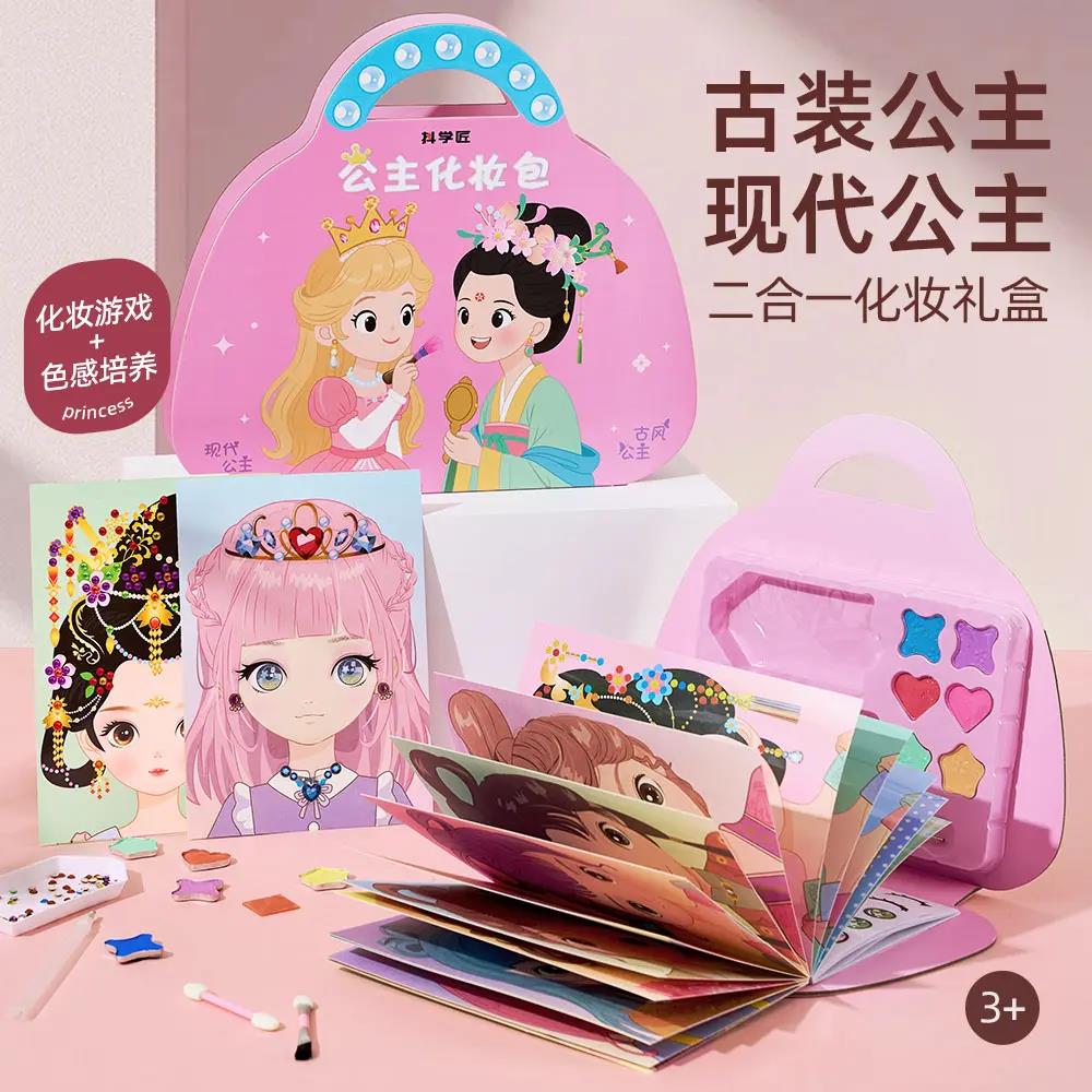新年礼物公主化妆包女孩绘画儿童时尚diy换装涂色国风生日礼物