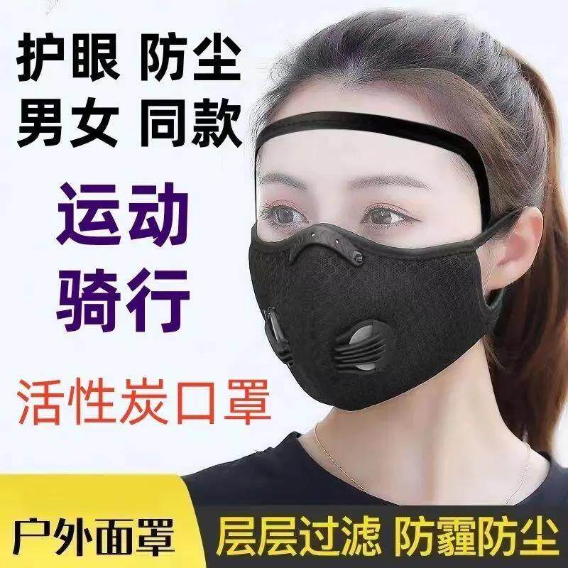 新型打药打草防风骑行防护防尘面罩口罩过滤片防尘保暖护脸一体款