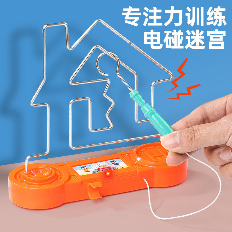 儿童专注力训练小玩具电磁火线冲击电子电碰迷宫手眼协调益智大号