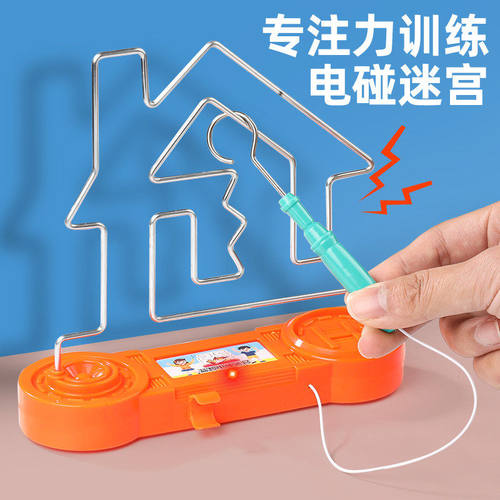 儿童专注力训练小玩具电磁火线冲击电子电碰迷宫手眼协调益智大号