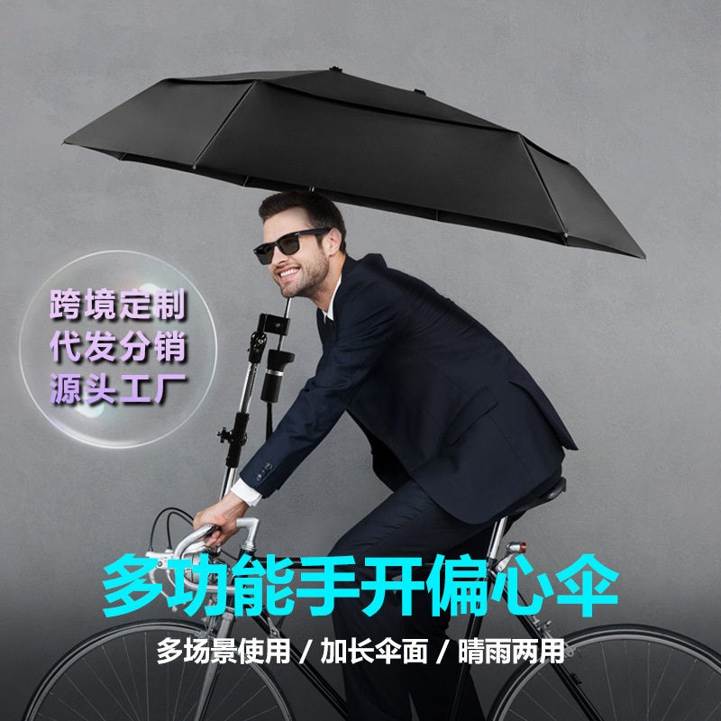 电动车专用偏心伞雨伞自行车伞户外遮阳防晒两三轮电瓶车雨伞架