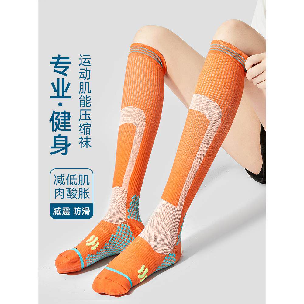 跳绳跑步压力袜男女专业健身运动长筒压缩袜瑜伽肌能瘦腿小腿骑行