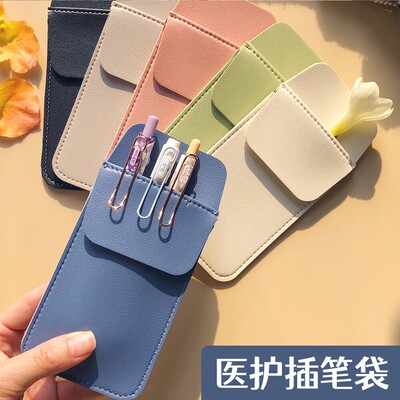 护士笔袋插口袋插笔套加厚医生口腔白大褂工作服放笔专用皮革耐用