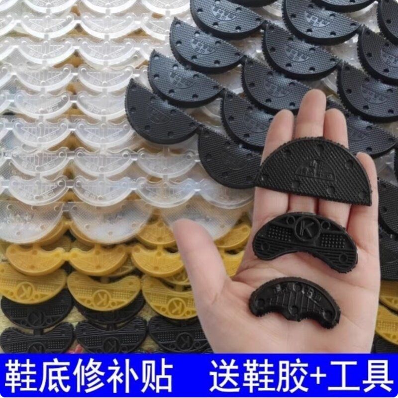 修鞋后跟贴牛筋贴片橡胶贴耐磨鞋底磨偏鞋跟鞋材料斜修补后掌保护