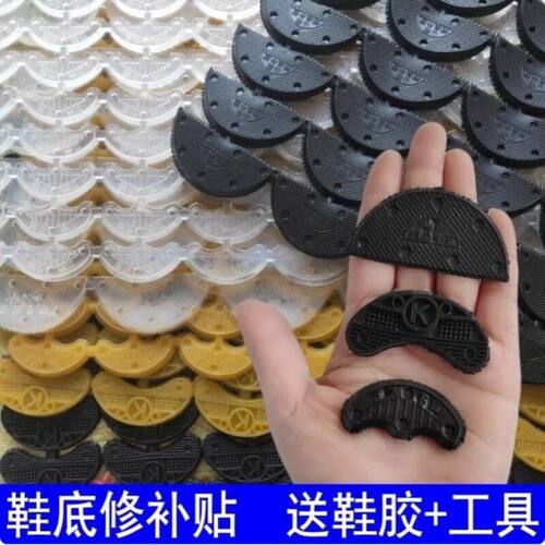 修鞋后跟贴牛筋贴片橡胶贴耐磨鞋底磨偏鞋跟鞋材料斜修补后掌保护