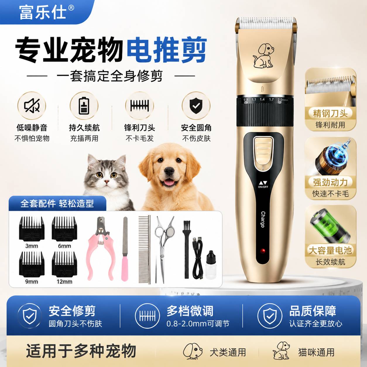 宠物电推剪狗狗猫咪剃毛器宠物剪毛修剪器电动美容剃毛刀器套装款