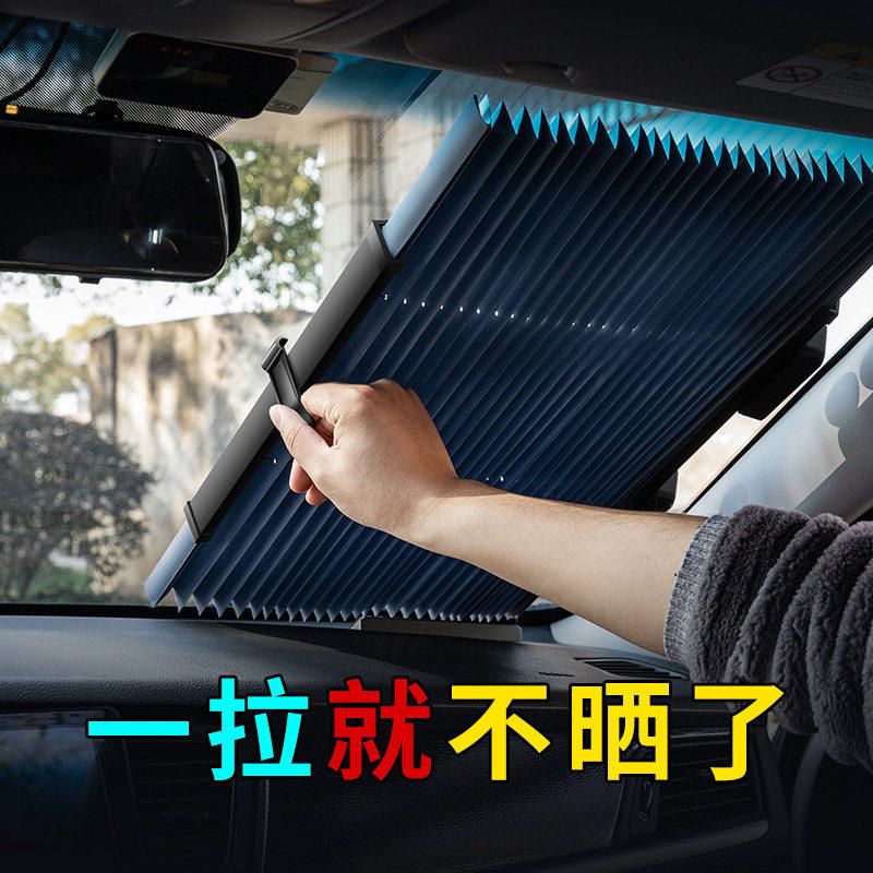 车载防晒隔热汽车遮阳挡前档车内车用自动伸缩吸盘式太阳挡遮阳帘