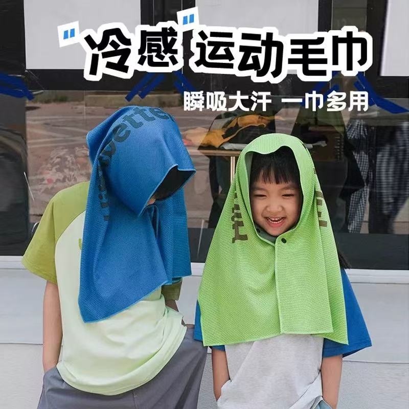 儿童运动毛巾夏季吸汗健身游泳速干冰感毛巾可收纳便携冷感吸水巾