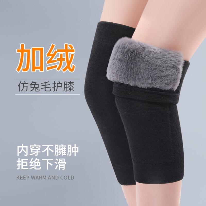 冬天护膝加绒加厚保暖老寒腿护腿神器秋冬男女老人睡觉专用护膝盖