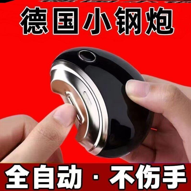 德国电动磨甲器全自动指甲剪手脚两用老人儿童指甲钳修剪器